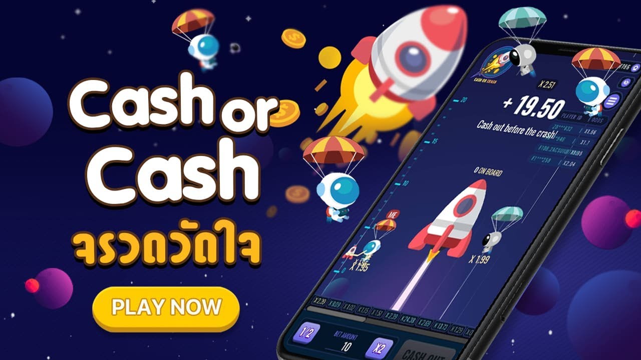 รีวิวเกม Cash Or Crash เกมยิงจรวดน่าเล่นบนเว็บพนันออนไลน์ SBOBET